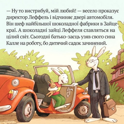 Найбільший шоколадний заєць - фото 2