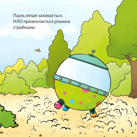 Пострибунчик-НЛО - фото 5