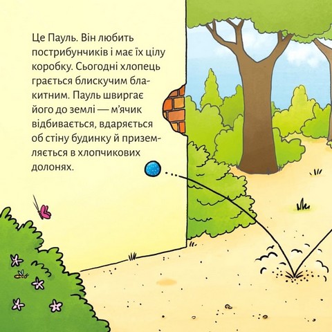 Пострибунчик-НЛО - фото 6