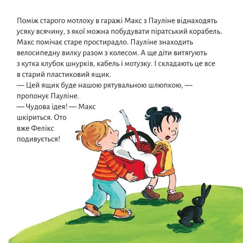 Макс будує піратський корабель - фото 5