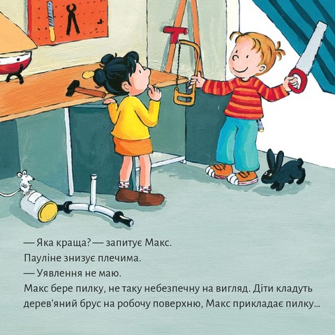 Макс будує піратський корабель - фото 7