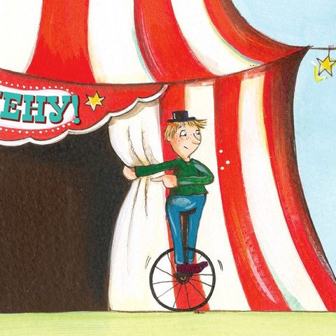 Гайда на сцену! - фото 3