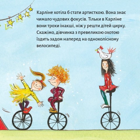 Гайда на сцену! - фото 5