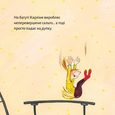 Гайда на сцену! - фото 7