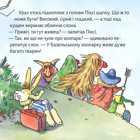 Піксі у Швейцарії - фото 7