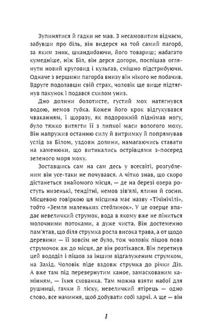 Жага до життя - фото 5