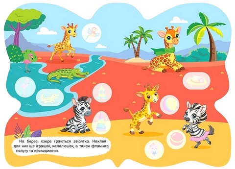 Таємничі метелики. Зебра - фото 2