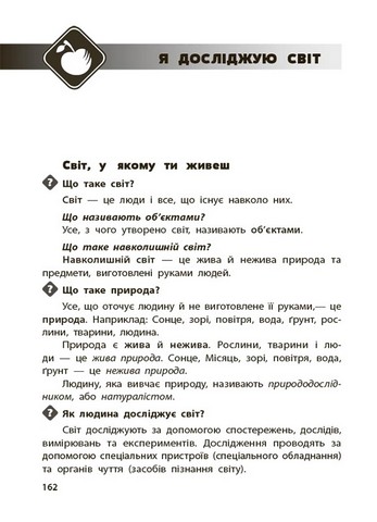 Бібліотечка школяра. Довідник учня. 1-4 класи. КДН027 - фото 6