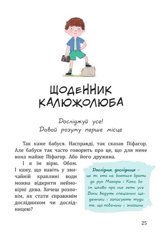 Дракони з калюж - фото 6