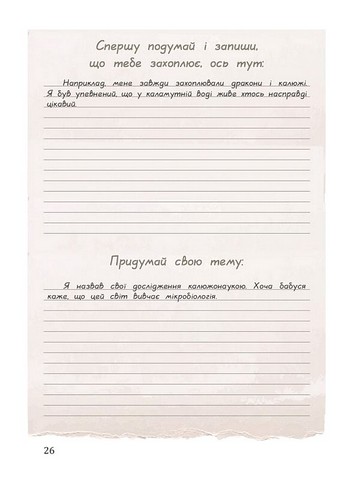 Дракони з калюж - фото 7