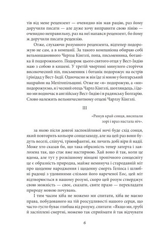 Три подорожі - фото 3