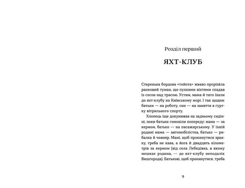 Пірнути в Київське море - фото 2