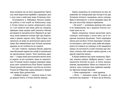 Пірнути в Київське море - фото 4