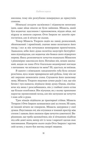 Падіння короля - фото 6