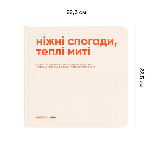 Фотоальбом Ніжні спогади, теплі миті - фото 2