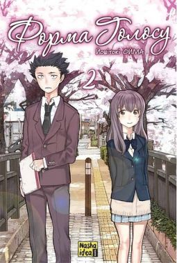 Форма голосу. Том 2 Форма голосу. Том 2