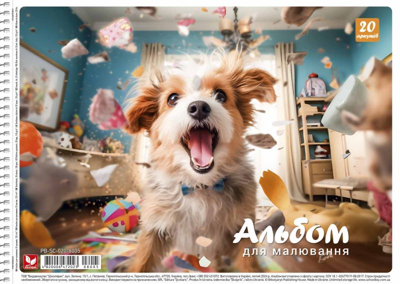 Альбом для малювання, спiраль, 20арк., 120г/м2, Школярик (PB-SC-020-8005) - фото 4
