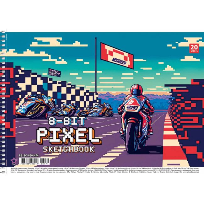 Альбом для малювання, спiраль, 20арк., 100г/м2, Star (PB-SC-020-474) - фото 3