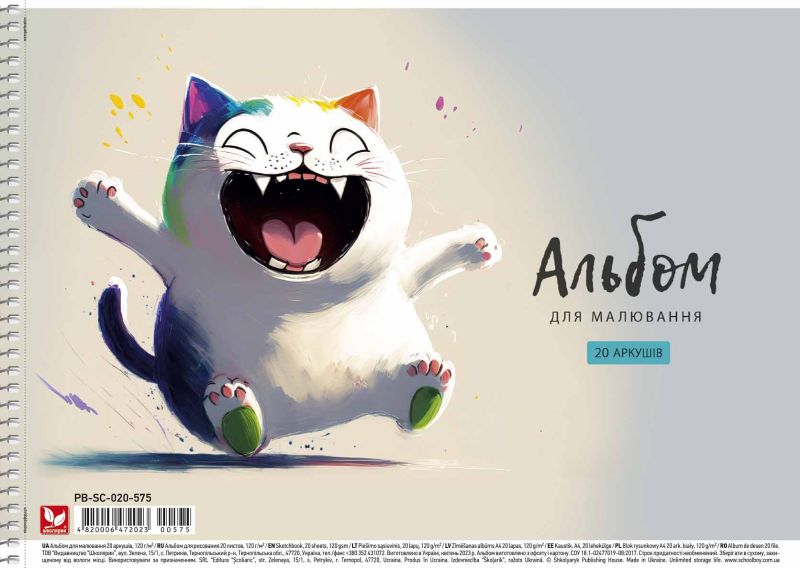 Альбом для малювання, спiраль, 20арк., 120г/м2, Школярик (PB-SC-020-575) - фото 2