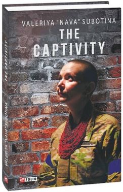 The Captivity The Captivity
