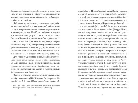 Гора обіцянок - фото 4