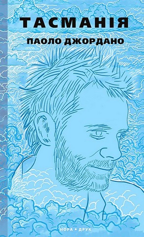 Тасманія - фото 1