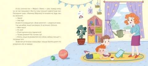 Домовичок із мережі Чок-Чок - фото 5