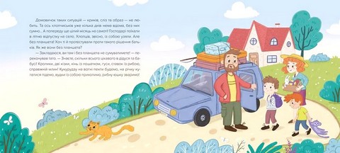 Домовичок із мережі Чок-Чок - фото 6