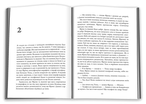 Нічний будинок - фото 2