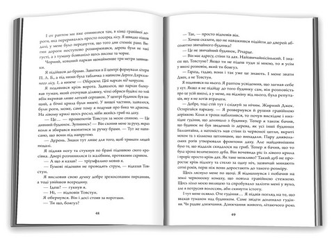 Нічний будинок - фото 3