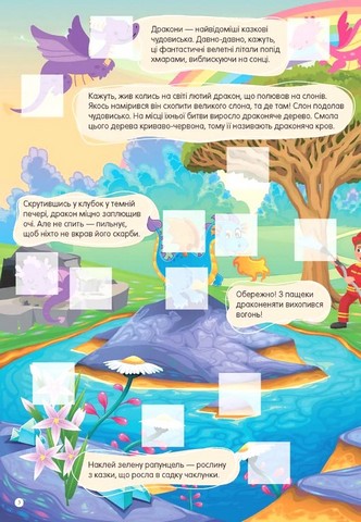 Казкові герої - фото 2