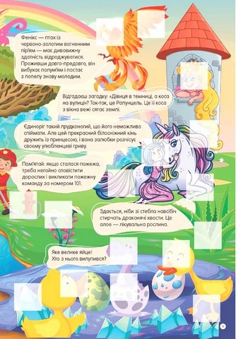 Казкові герої - фото 3