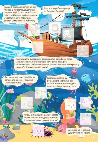 Казкові герої - фото 5