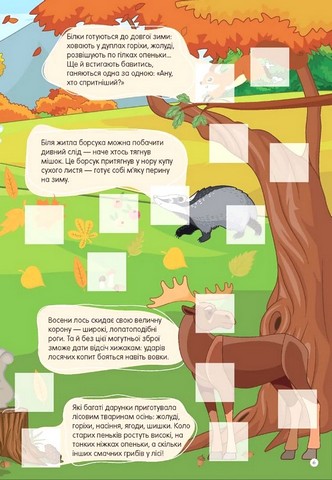 У лісі - фото 3