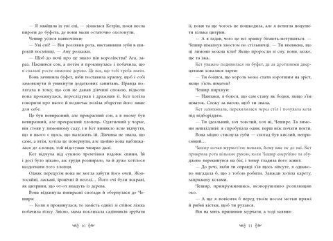 Безсердечна - фото 4