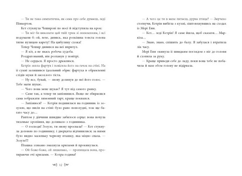 Безсердечна - фото 5