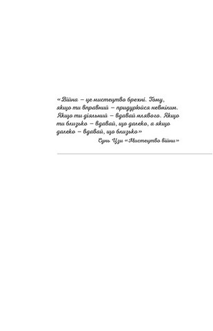 Повернути себе - фото 2