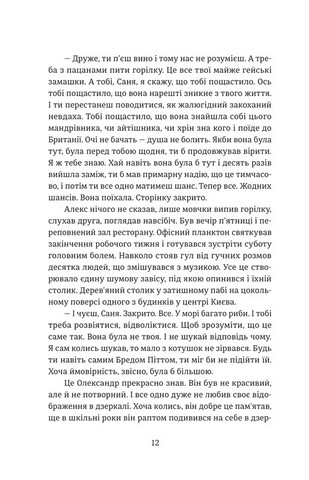 Повернути себе - фото 6