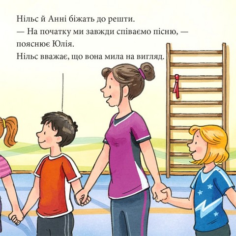 Анні й Нільс займаються гімнастикою - фото 5