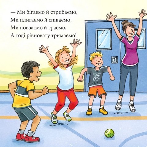 Анні й Нільс займаються гімнастикою - фото 6