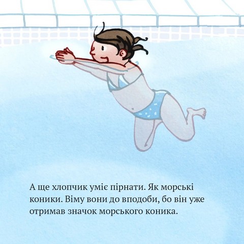 Вім під водою - фото 3