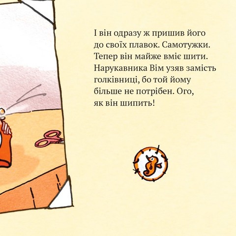 Вім під водою - фото 5