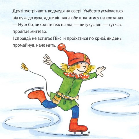 Піксі чекає на Різдво - фото 4