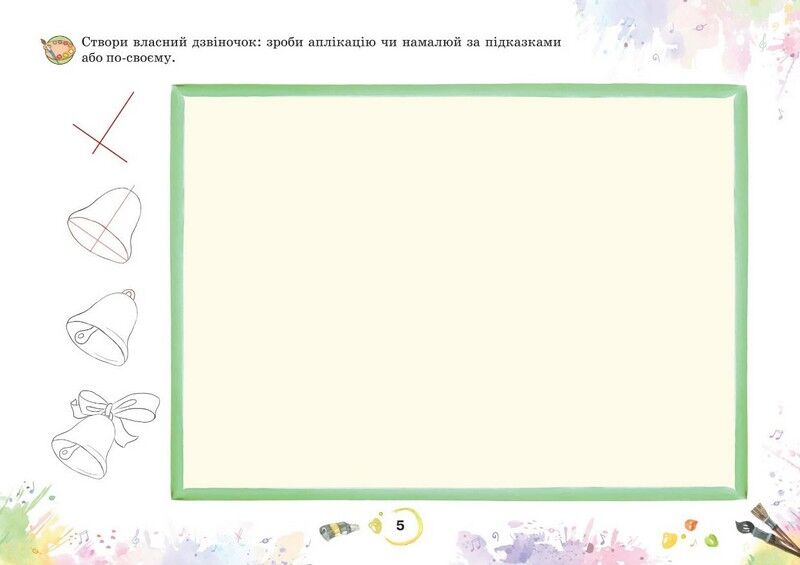 Робочий зошит-альбом Мистецтво 2 клас НУШ Авт: Лобова О. Вид-во: Школяр - фото 3