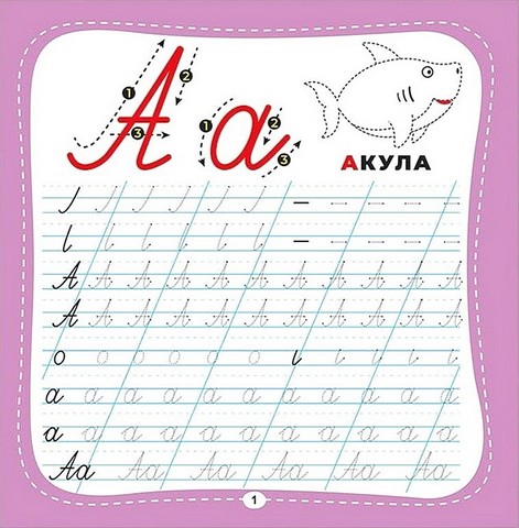 Учимося писати прописні літери - фото 2