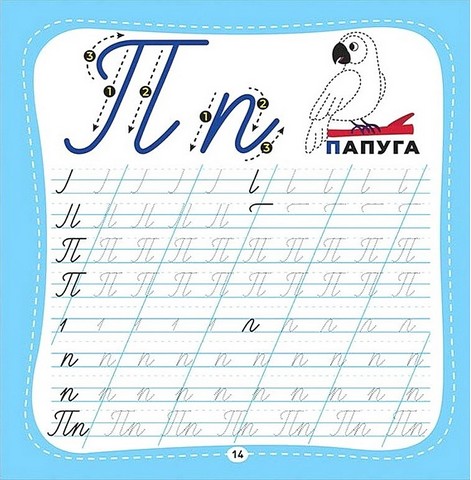 Учимося писати прописні літери - фото 3