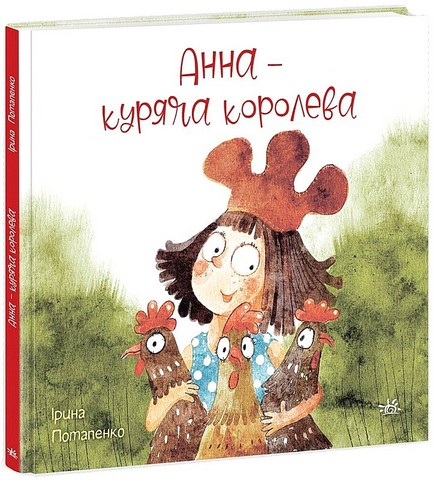 Анна - куряча королева - фото 1