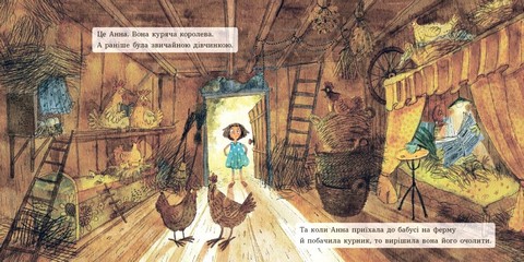 Анна - куряча королева - фото 3