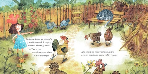 Анна - куряча королева - фото 5