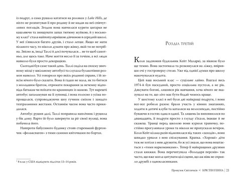 Провулок Світлячків - фото 3